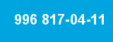 996 817-04-11 996 817-04-11
